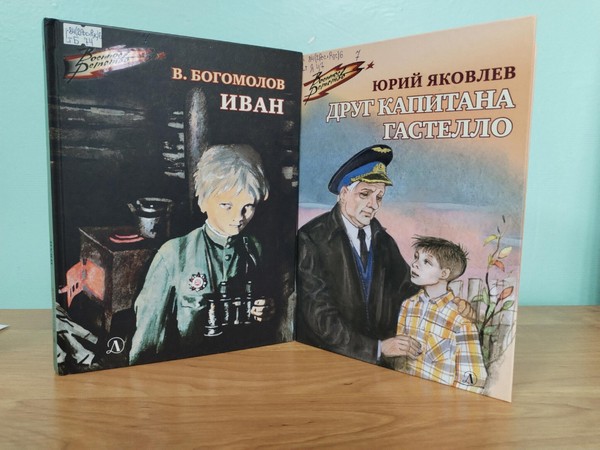 Урок мужества: «Память нашу не стереть с годами»