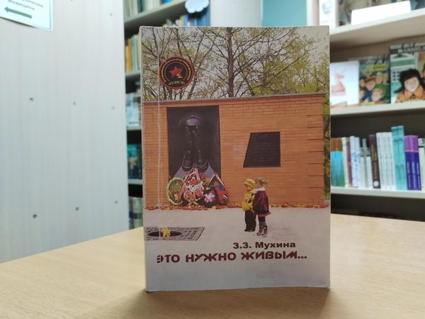 Библиографический обзор «Не забыть нам эту дату»