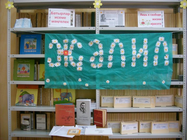 Патриот- шагыйрь Муса Җәлил