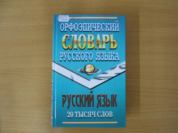 Театральная минутка «Сила слова»