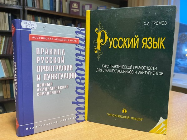 Час рассуждений «Как слово наше отзовется»