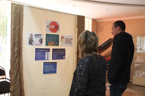 Акция «Мат – не наш формат»