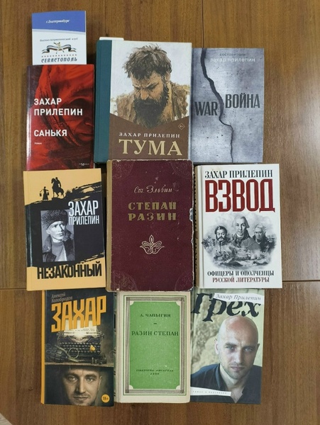 Встреча с книгой Захара Прилепина «Тума»