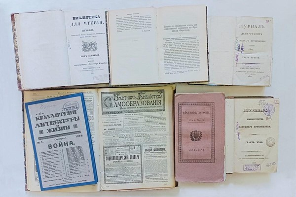 Выставка «Голос истории: ретроспектива дореволюционной прессы»