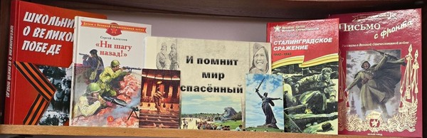 По следам Сталинградской битвы