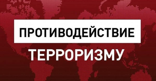 Профилактическая лекция «Противодействие идеологии терроризма в сети «Интернет»