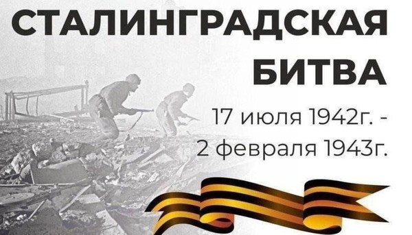 «Бессмертный бой» познавательная программа