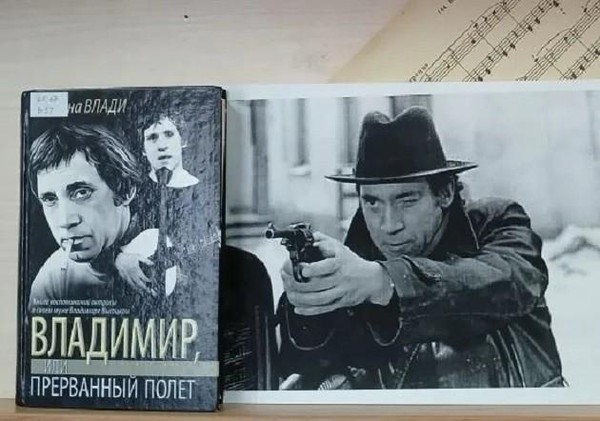 Вечер-портрет «Кадр и гитара: Высоцкий на экране»