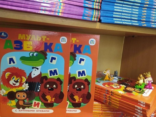 Выставка «От Азбуки к мультфильмам»