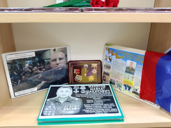 «Честь и слава на все времена»