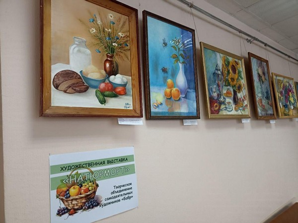 Художественная выставка «Натюрморт» творческого объединения «Бабр»