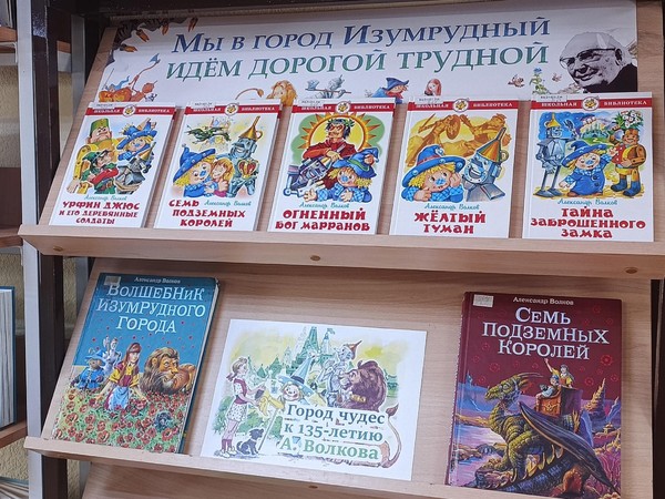 «Город чудес»