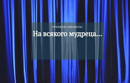 А. Пантыкин. На всякого мудреца...