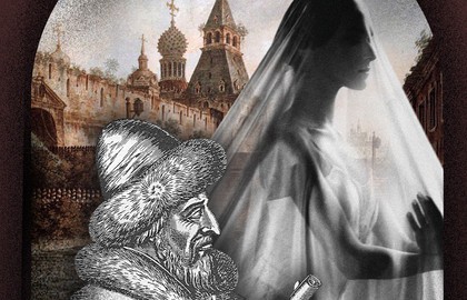 Царская невеста