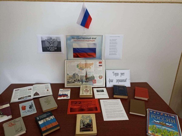 Выставка краеведческой литературы « О славных символах Карачаево–Черкесской Республики »