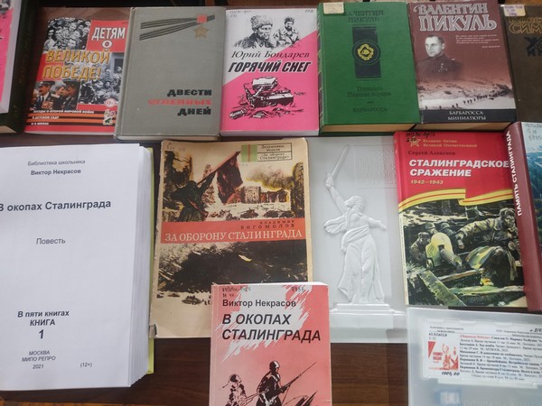 Информационный час «Грозное небо Сталинграда»