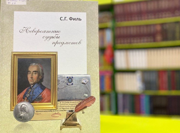 Встреча «Реальные истории предметов»