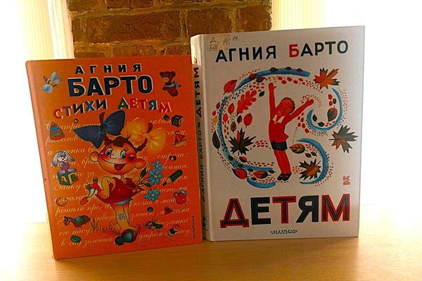 Интерактивная игра «Путешествие в мир Барто»