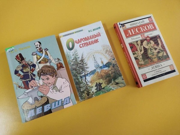 Выставка «Лесков: гений русской речи»