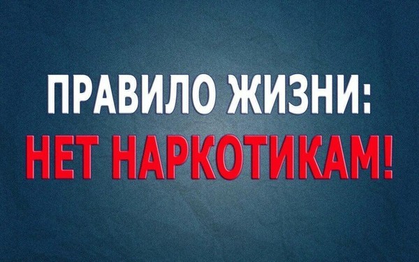 «Когда появились первые наркотики»