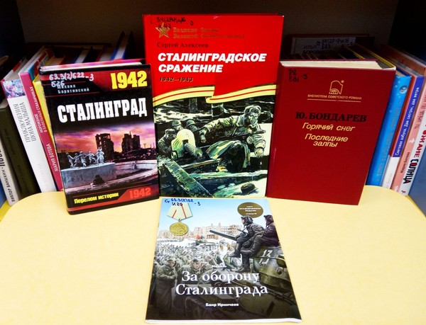 Час мужества «Солдатская слава Сталинграда»