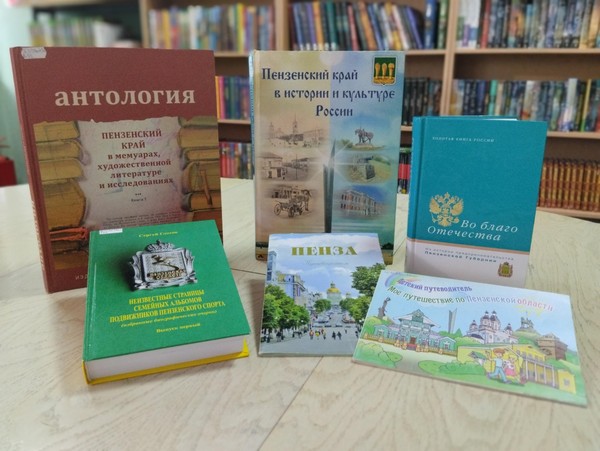 День краеведческих знаний «Здесь Родины моей начало»