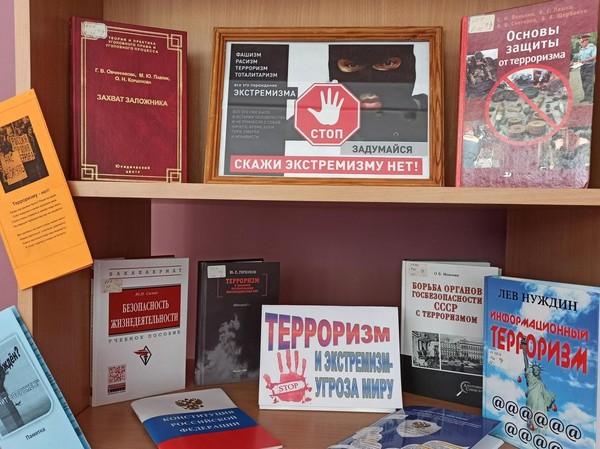 Беседа «Терроризм – угроза общества!»