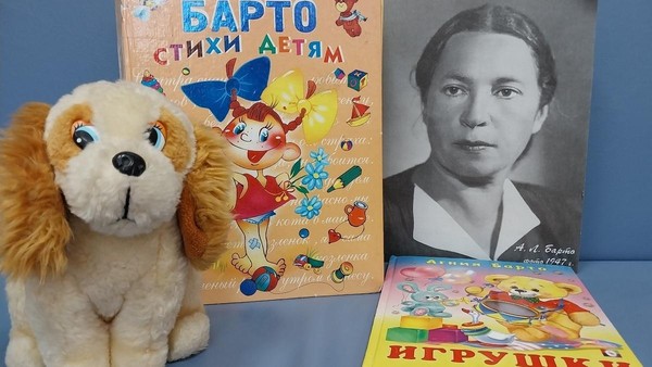 «Веселый день с Агнией Барто»