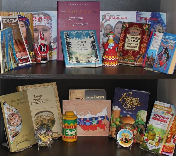 Выставка «В дружбе народов – единство России»