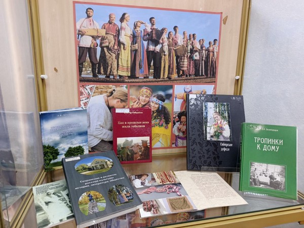 «Многообразие этнического состава Тюменского края»