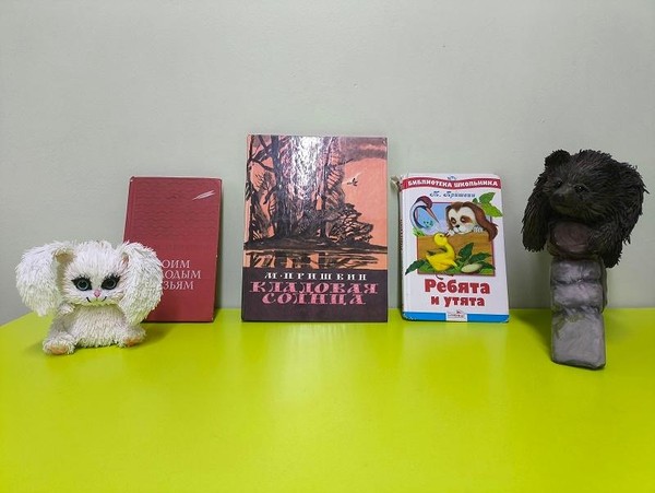 «Живой мир в рассказах М. Пришвина»