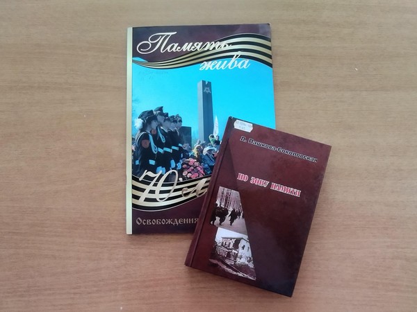 Лекция «Нам не дано забыть подвиг земляков»