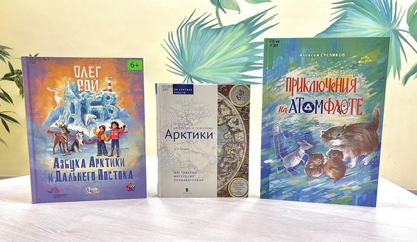 Лаборатория знаний «Атомные ледоколы России»