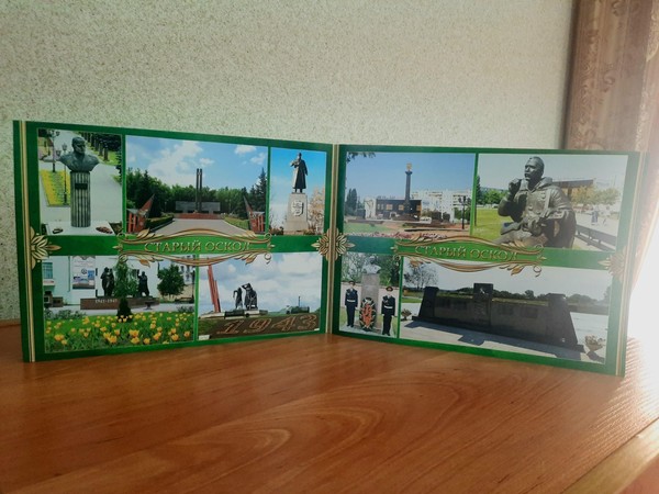 Урок мужества «Мы славим тебя, город Старый Оскол!»