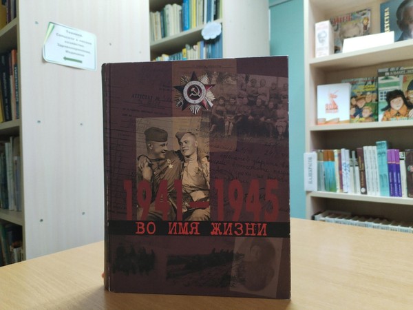 Библиографический обзор «Старый Оскол – город мужества и славы»