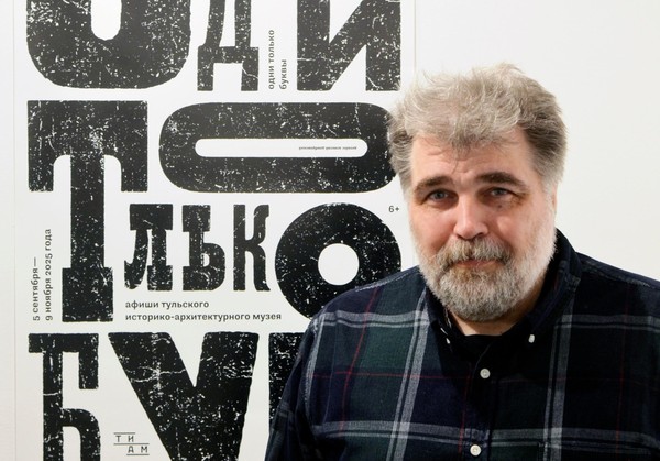 Презентация музейного издания – книги «Одни только буквы»