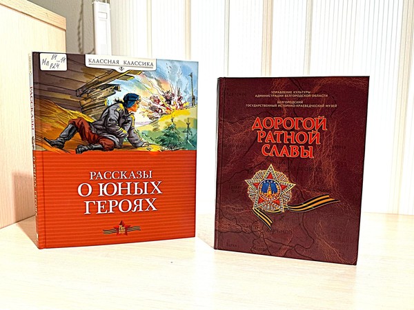 Урок памяти «Суровая зима 43-го»