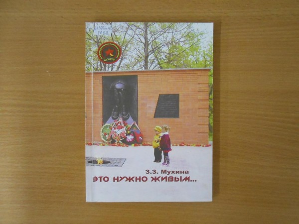 Исторический экскурс «Славный подвиг не забыт»