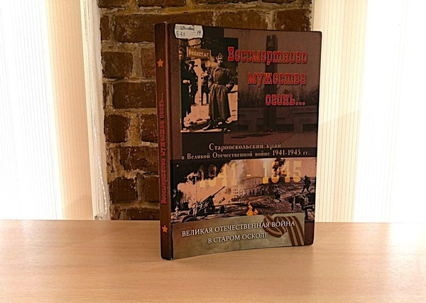 Исторический час «Как хорошо на свете без войны»