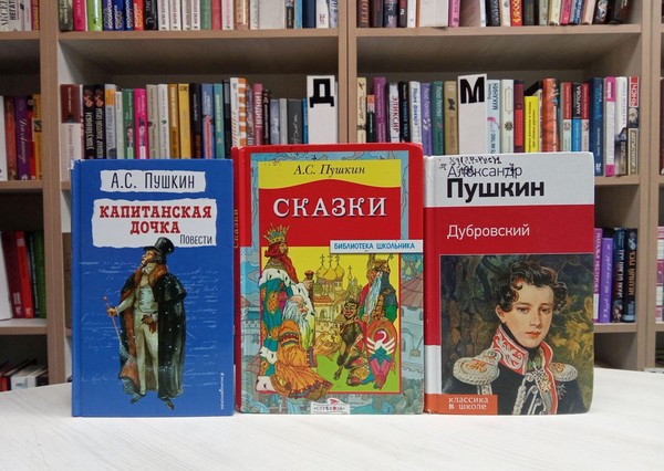 Встреча «Знатоки Пушкина»