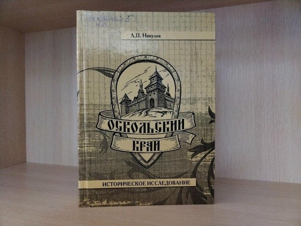 Историко-краеведческий час «Есть дата в снежном феврале…»