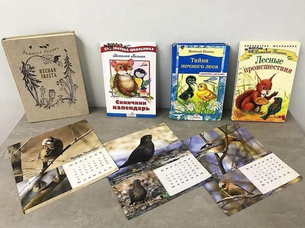 Беседа о творчестве писателя «Лесные полянки Виталия Бианки»