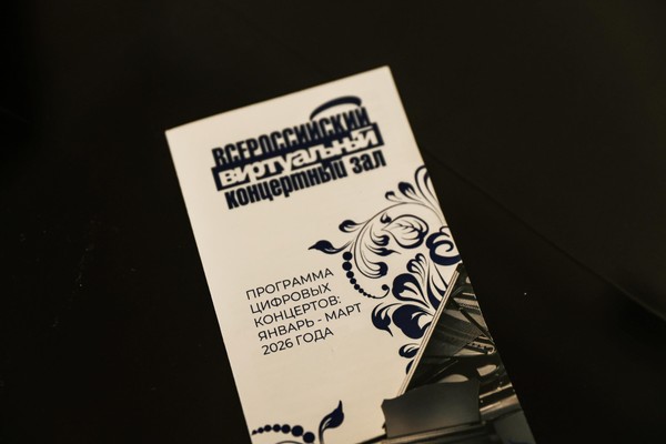 Виртуальный концертный зал представляет концерт-посвящение музыковеду Жанне Дозорцевой