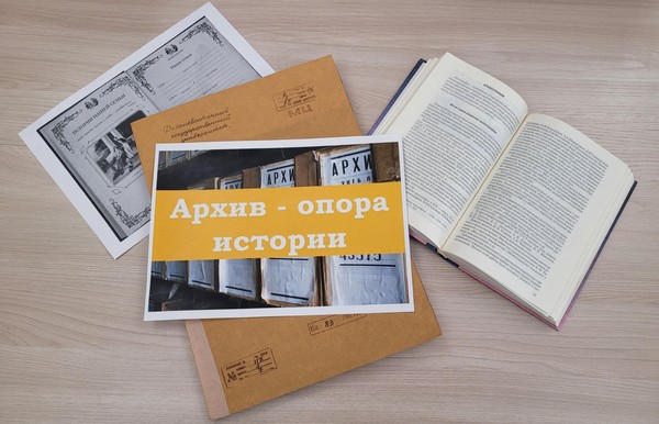 Исторический экскурс «Семейная летопись»