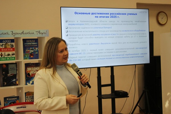 Универсариум «Город ученых46_20.26» в преддверии Дня российской науки