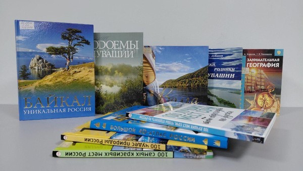 Интеллектуальная игра «Познаем географию Отечества»