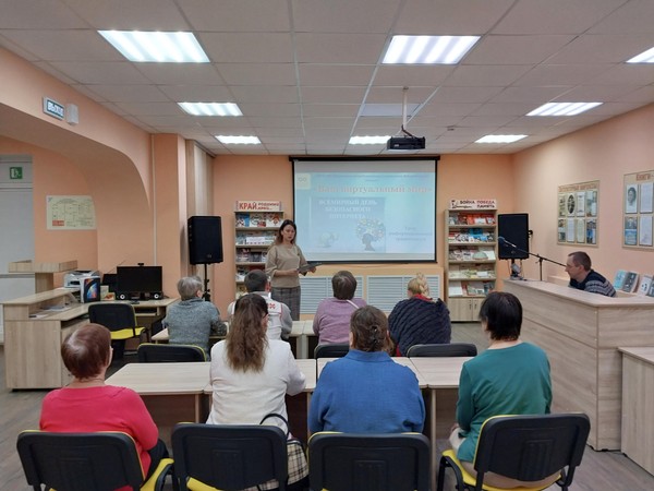 «Общение в сети»: информационный час