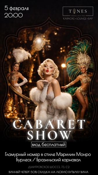 Cabaret Show в TUNES
