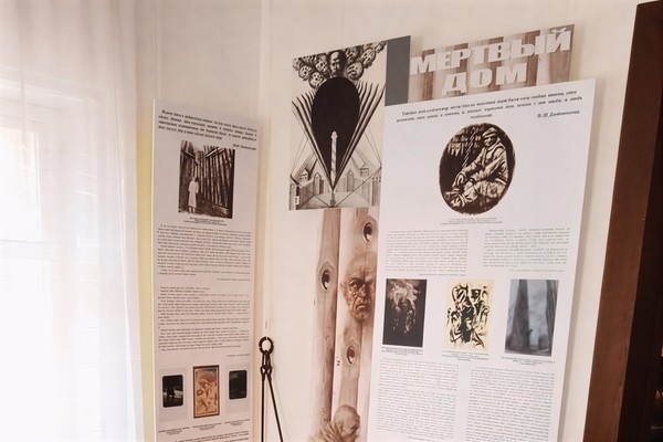 Экскурсия по выставке «Вообще земля благословенная». Достоевский и Сибирь»