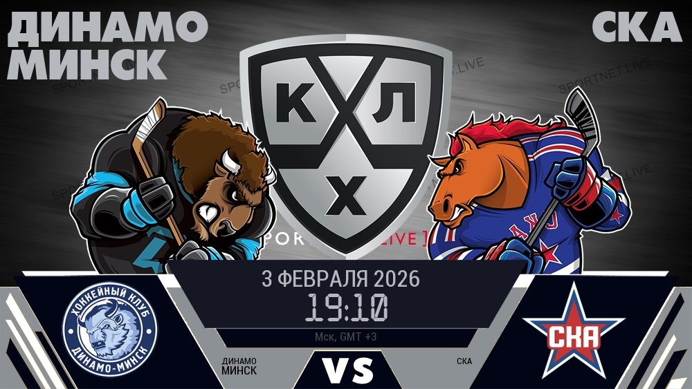 Динамо Минск vs СКА — восточная дуэль, где каждый бросок может изменить турнирную интригу